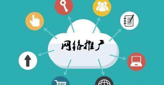 大岭山镇传统企业做网络推广应该要明白这3个重要问题