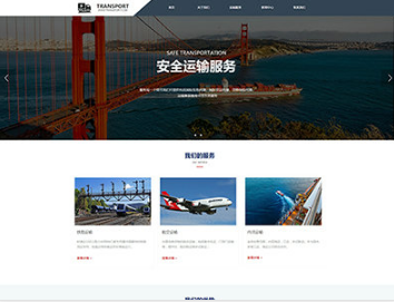 大岭山镇物流运输