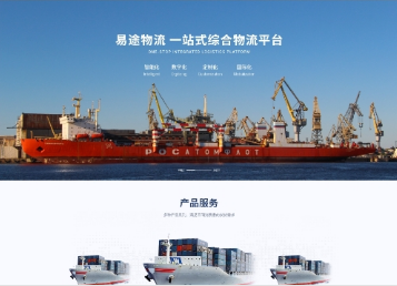 大岭山镇易途物流
